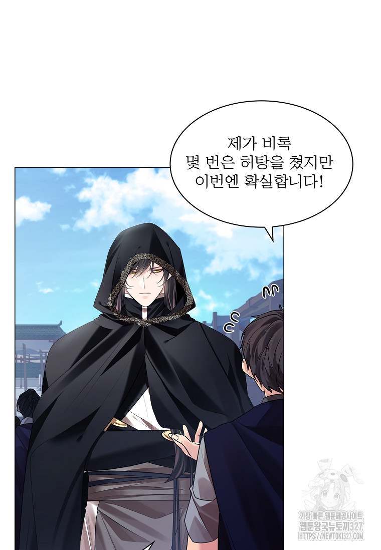 종이꽃 76화 8