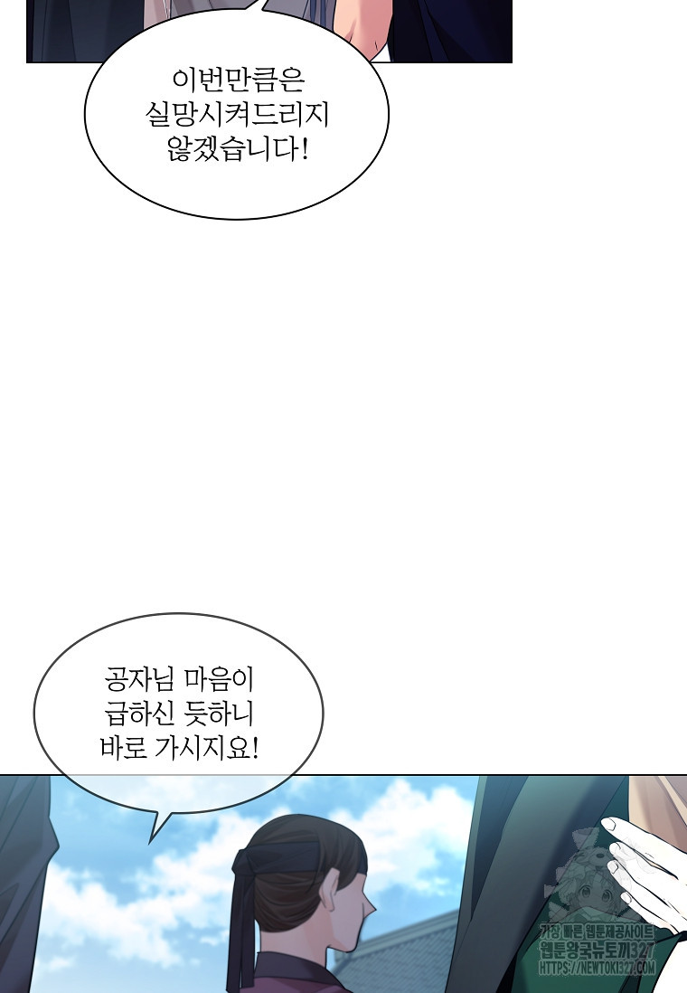 종이꽃 76화 9