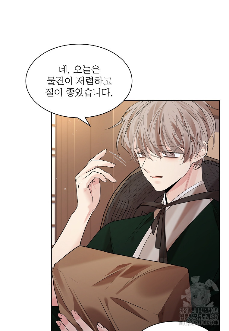 종이꽃 76화 23