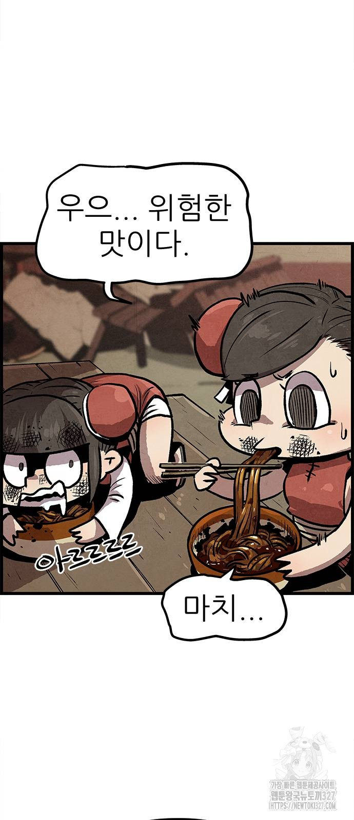 짜장 한 그릇에 제갈세가 데릴사위 2화 10