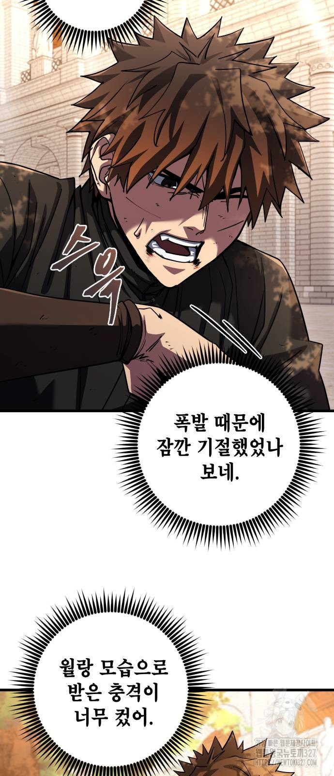 더 해머 69화 2