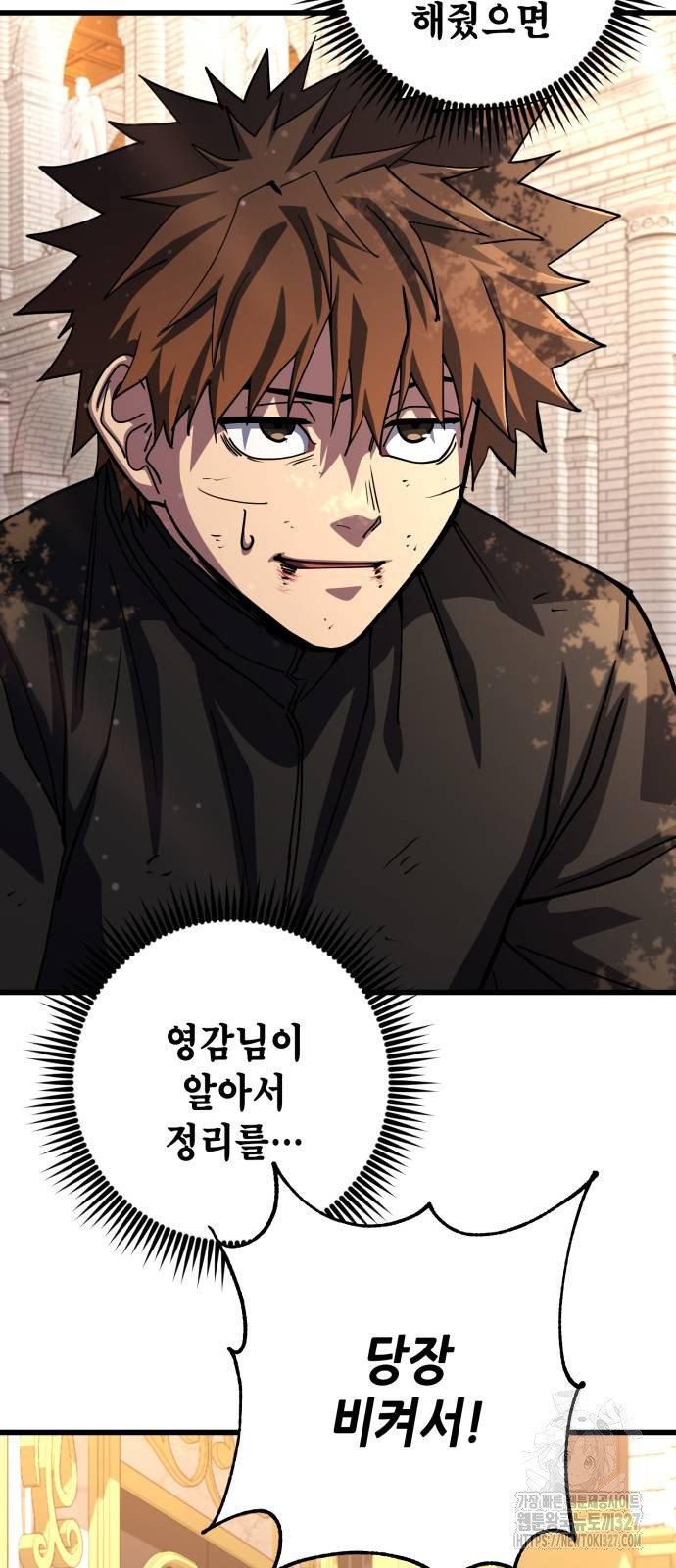 더 해머 69화 4