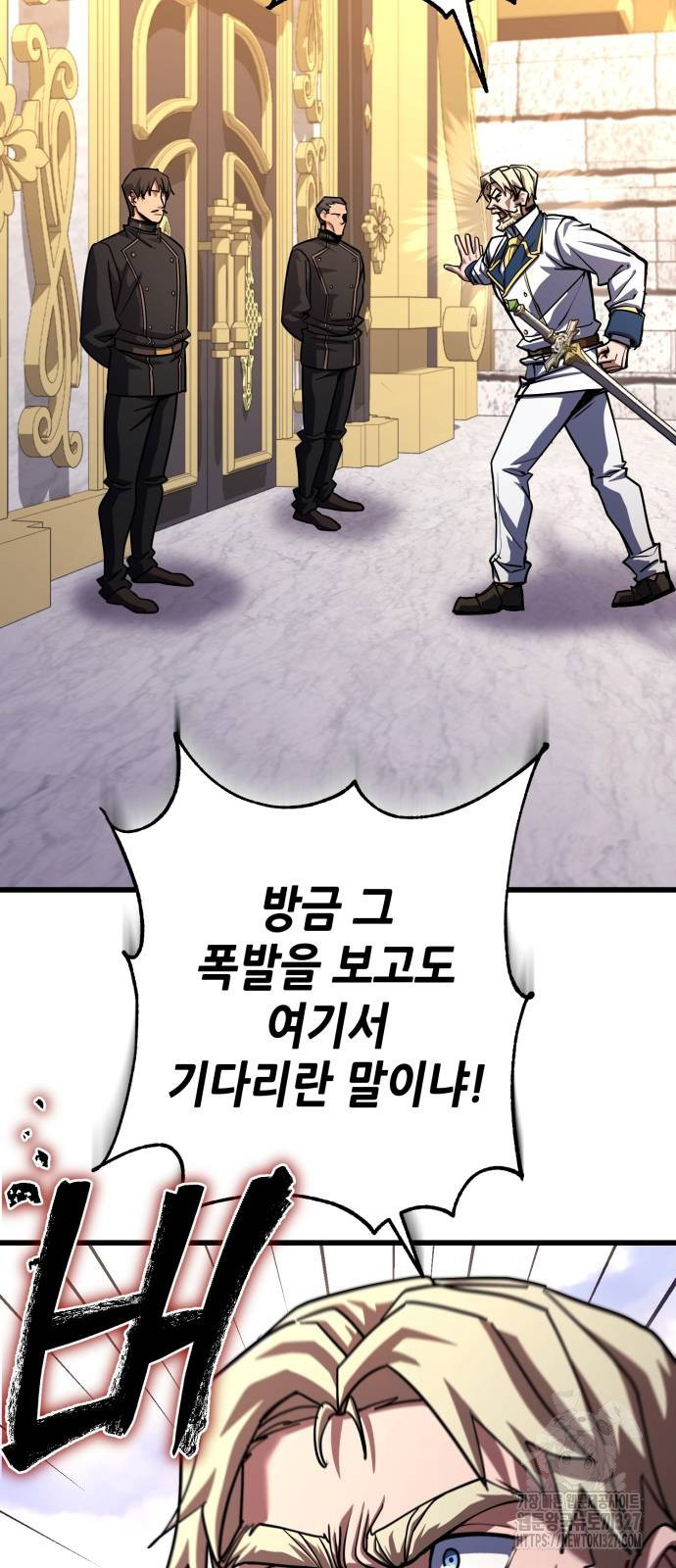 더 해머 69화 5