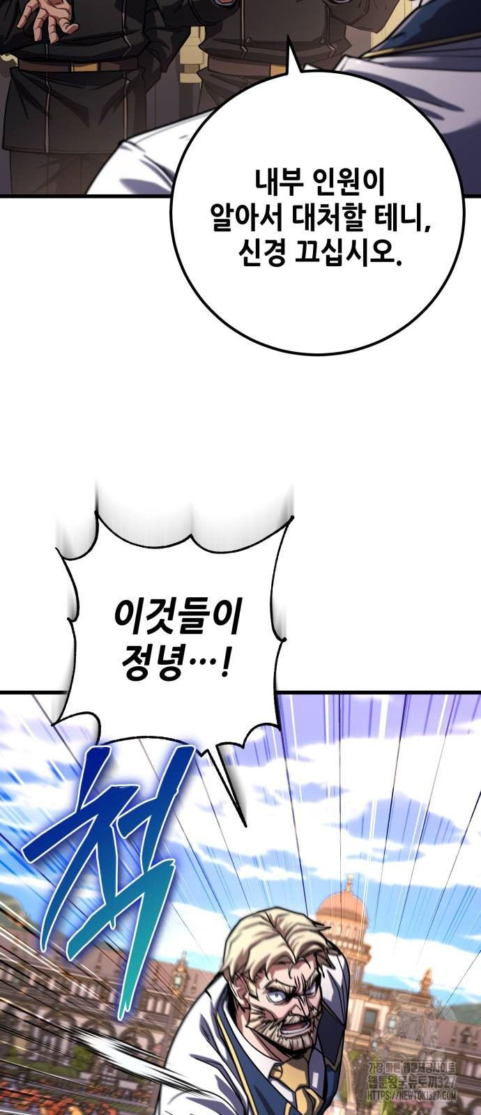 더 해머 69화 7