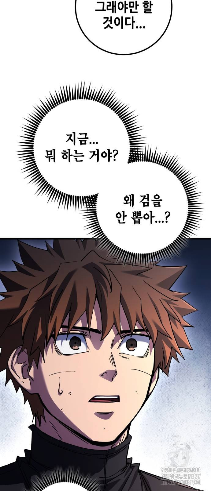 더 해머 69화 10