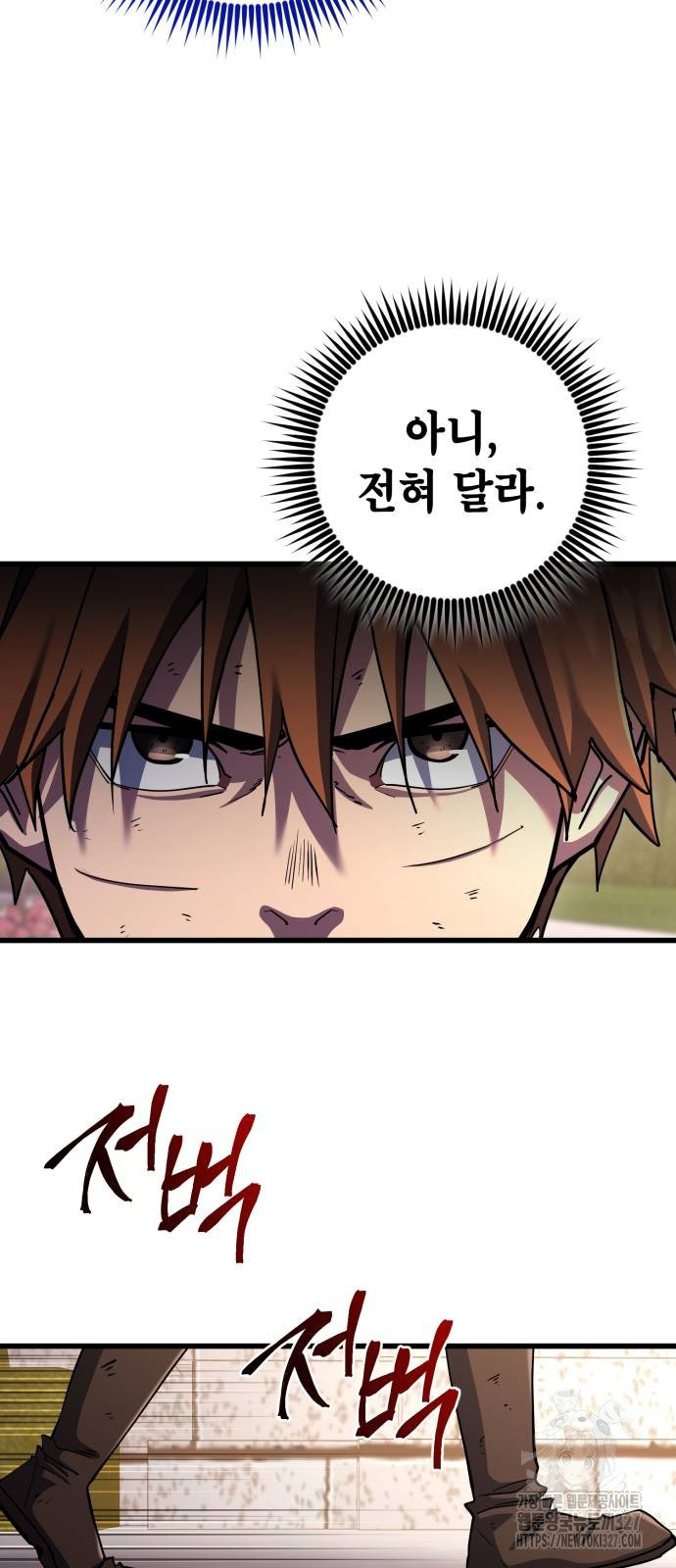더 해머 69화 12