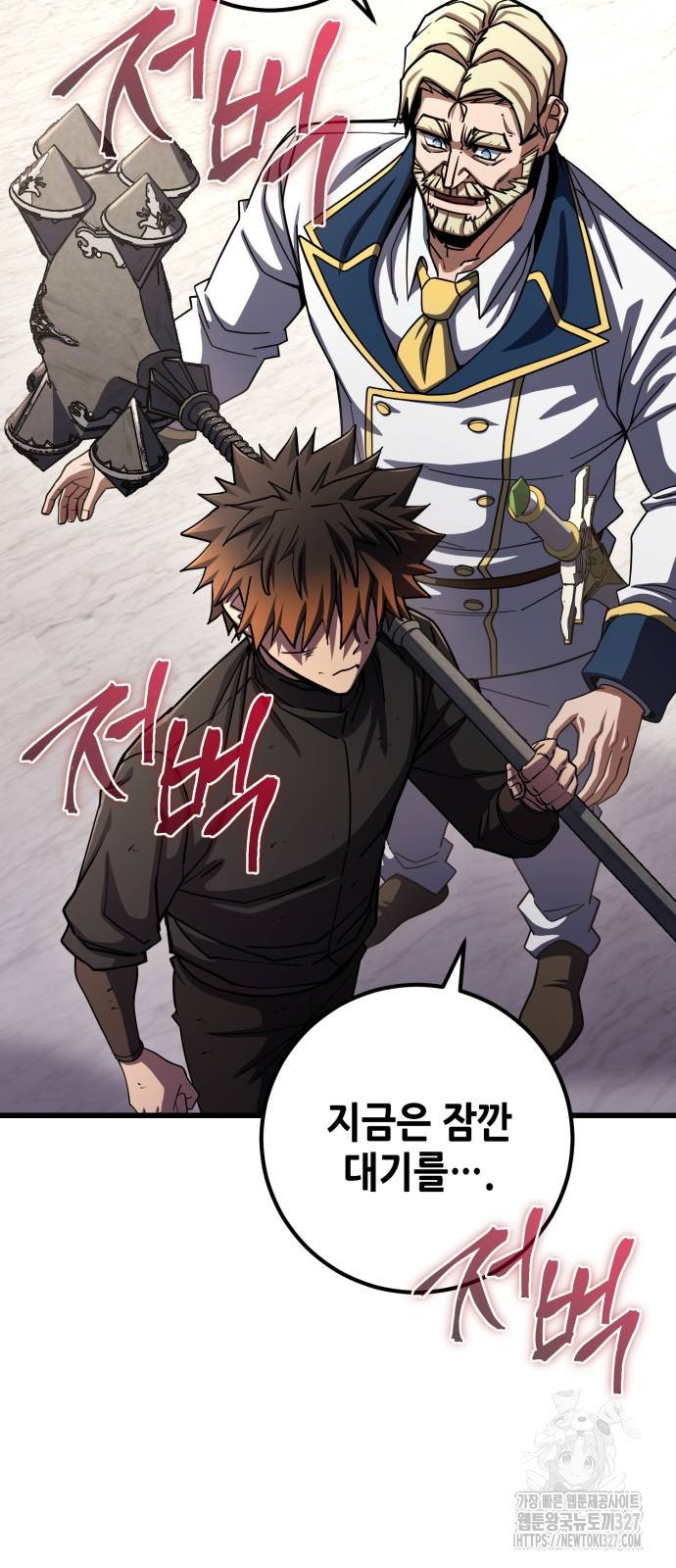 더 해머 69화 14