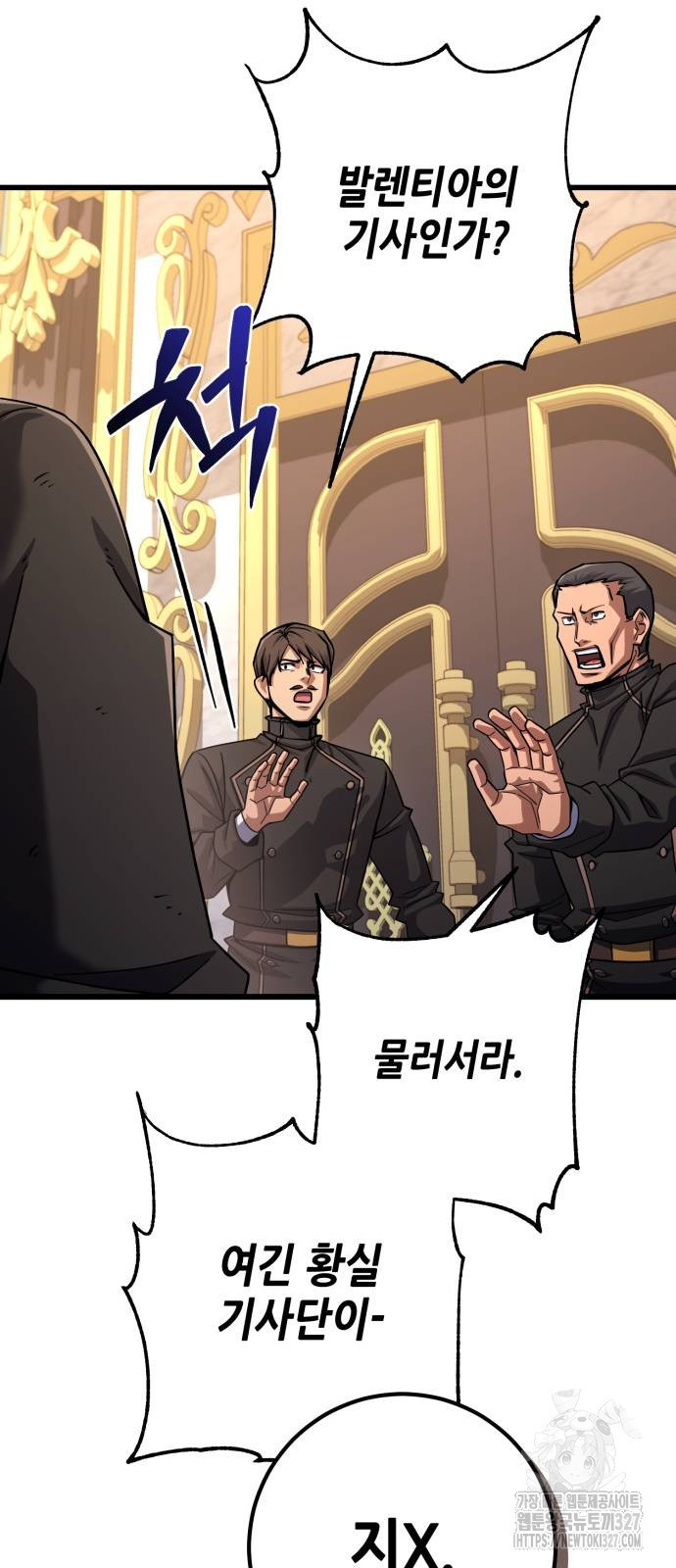 더 해머 69화 15