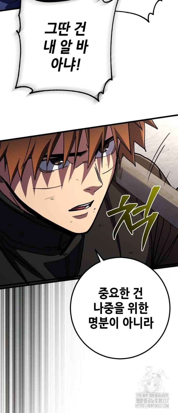 더 해머 69화 19