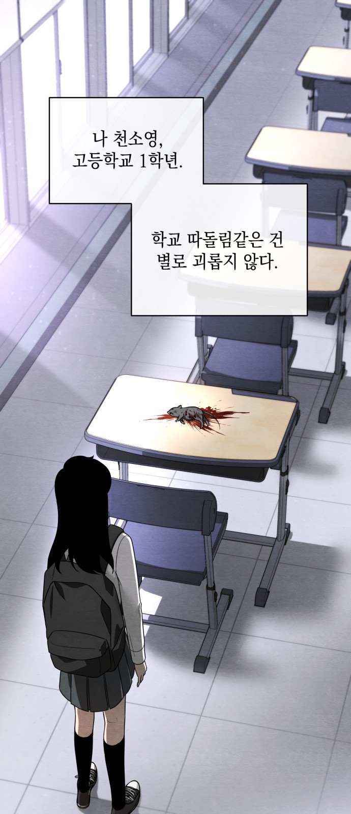 수호소녀 1화 1