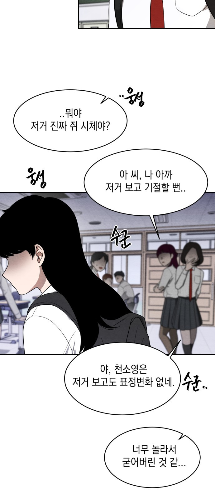 수호소녀 1화 3