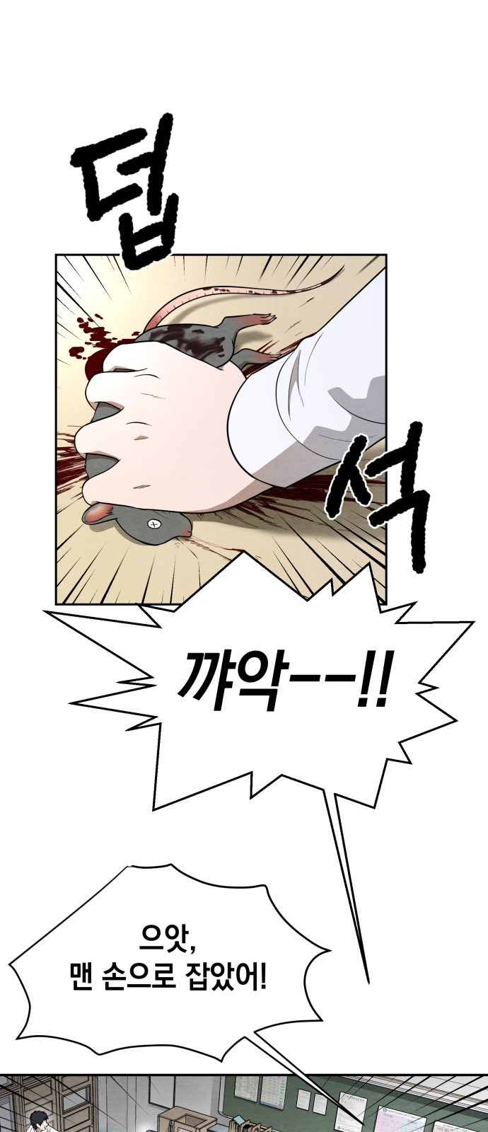 수호소녀 1화 4