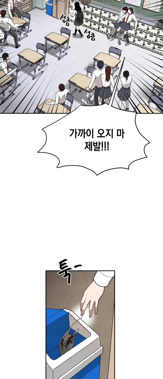 수호소녀 1화 5