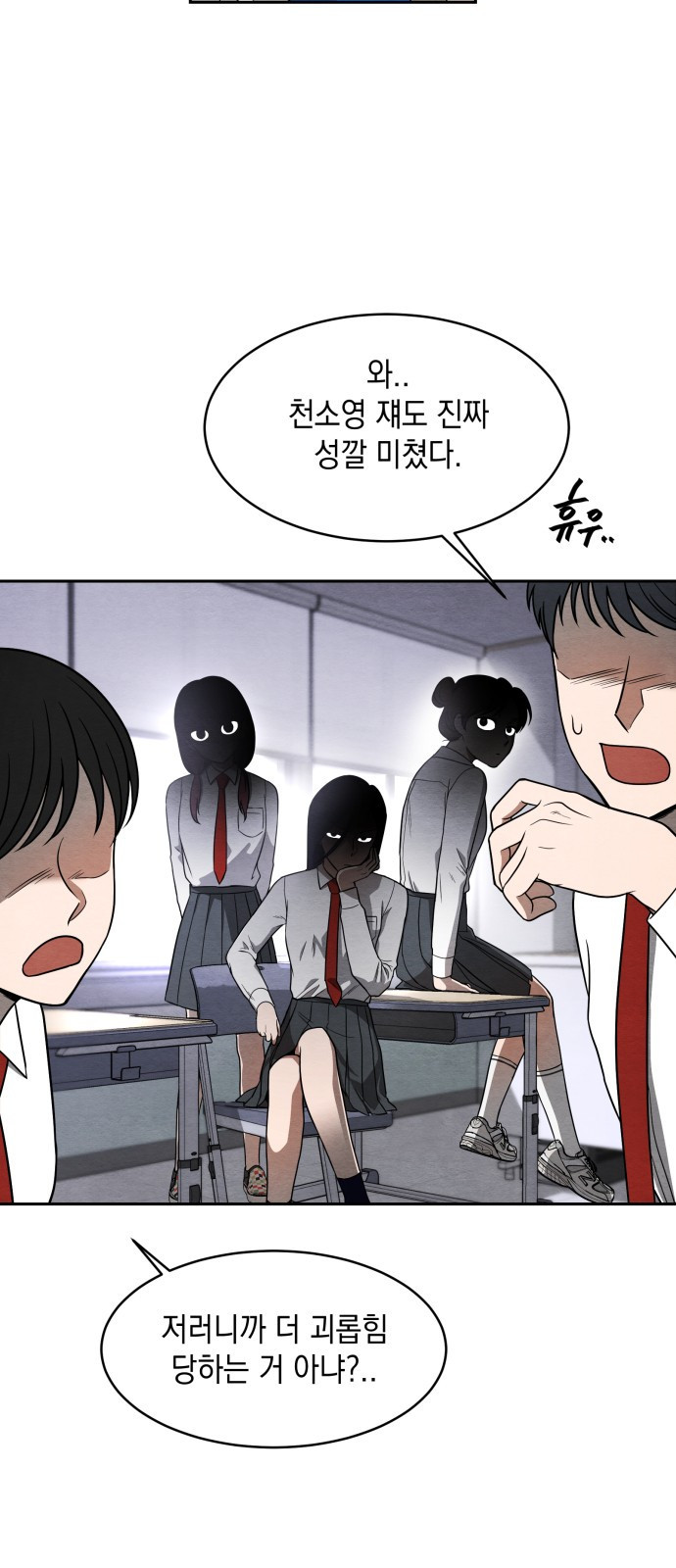 수호소녀 1화 6