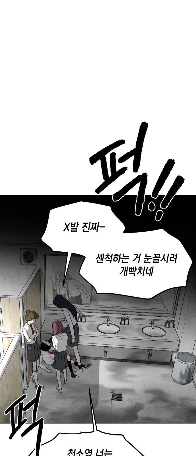 수호소녀 1화 7