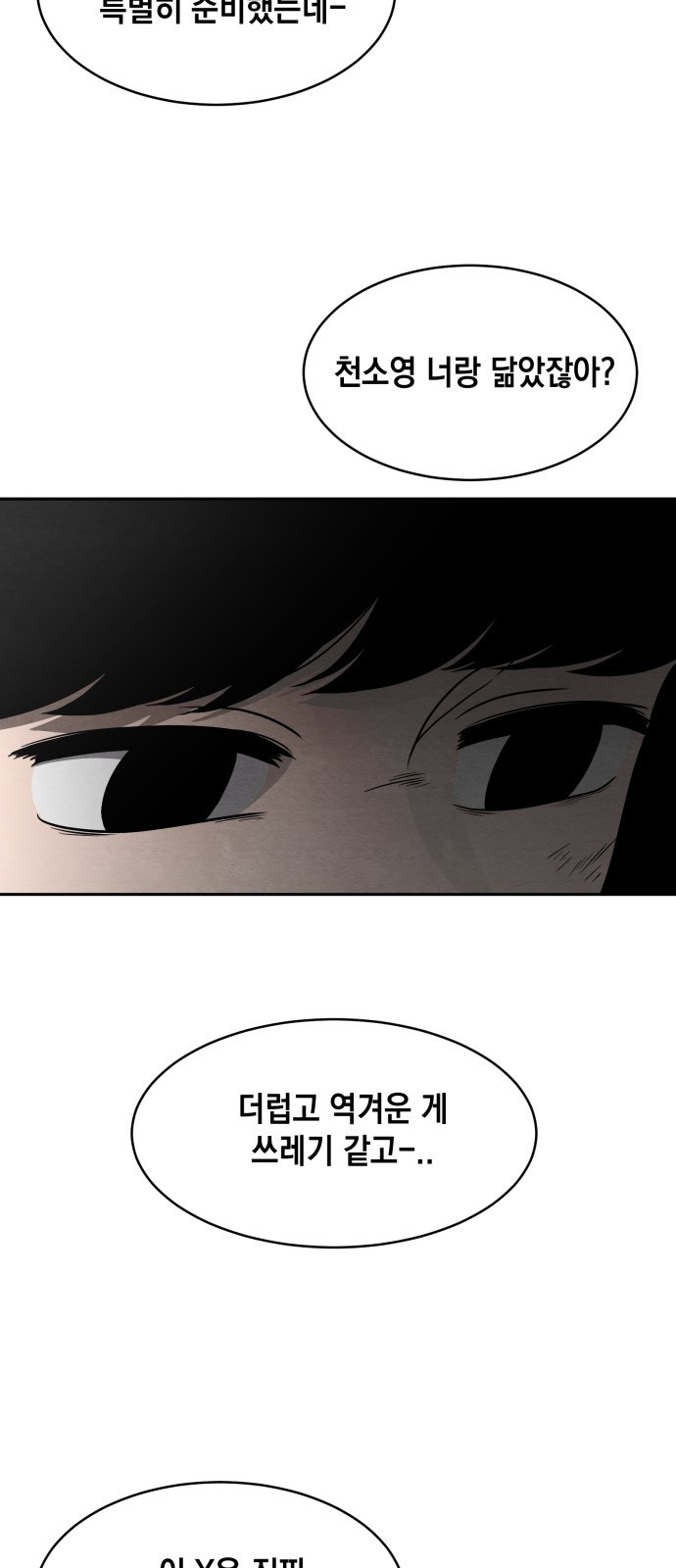 수호소녀 1화 9