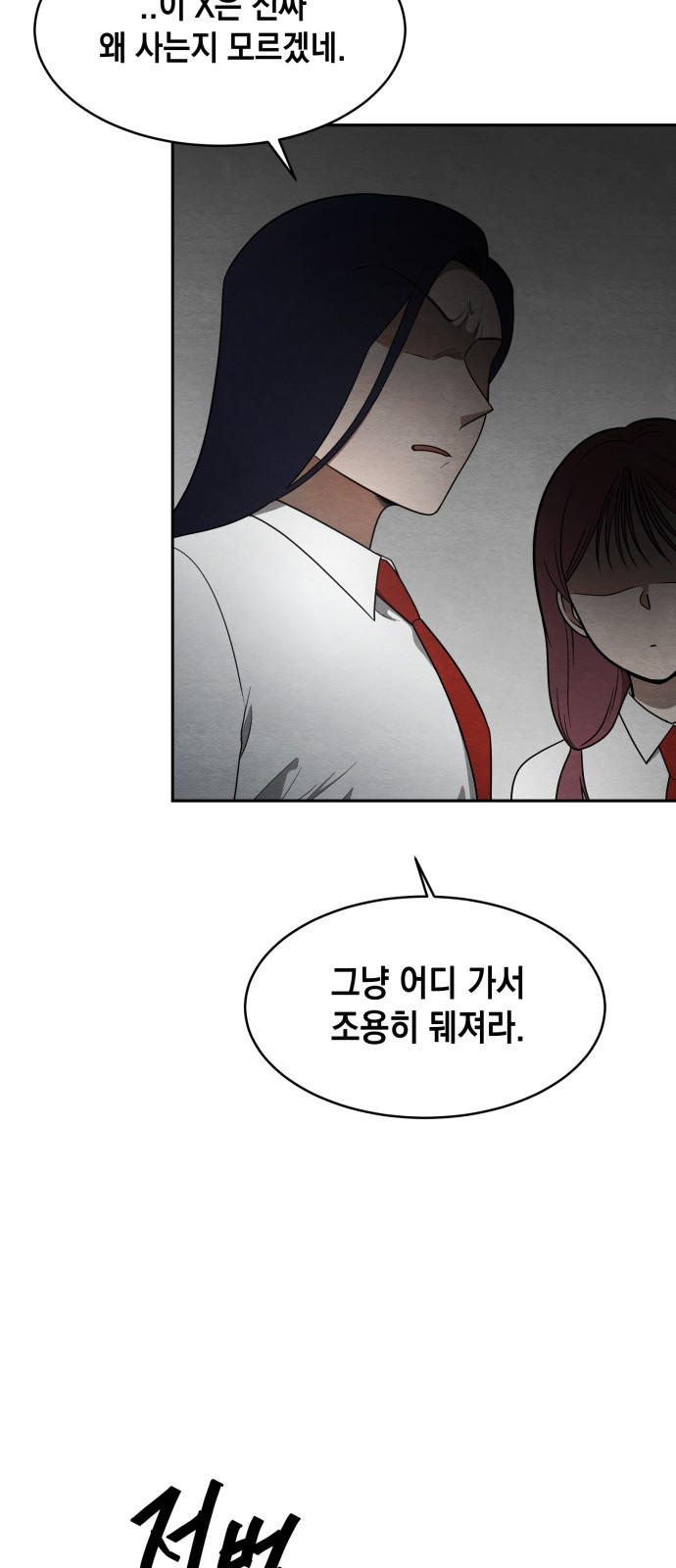 수호소녀 1화 10