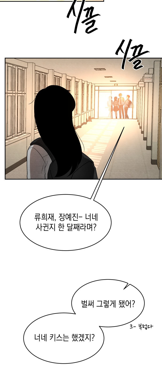 수호소녀 1화 14