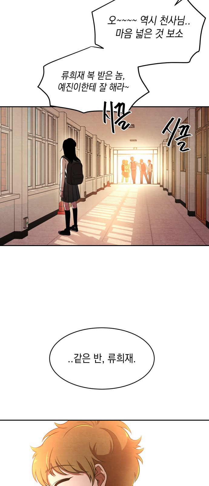 수호소녀 1화 17