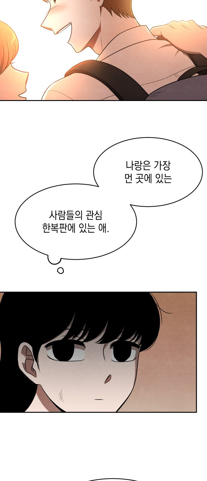 수호소녀 1화 18
