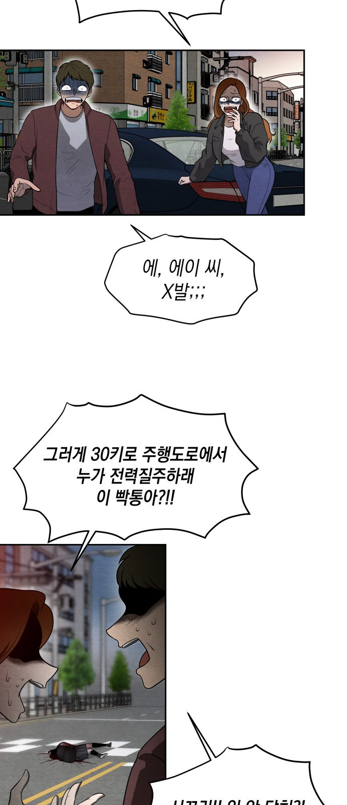 수호소녀 1화 26