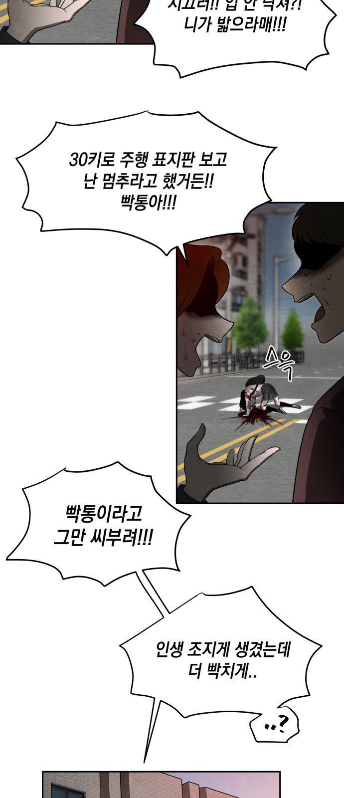 수호소녀 1화 27