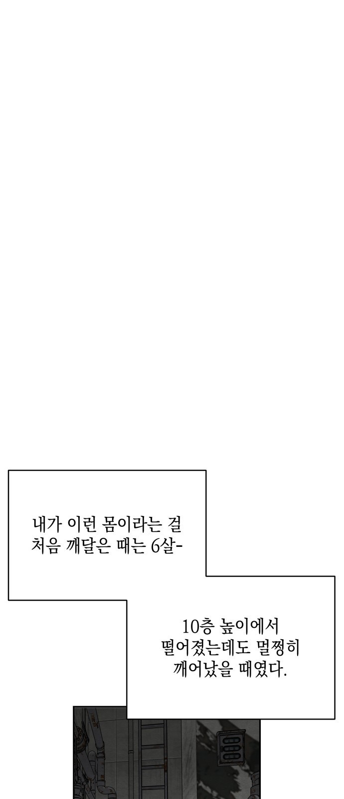 수호소녀 1화 33