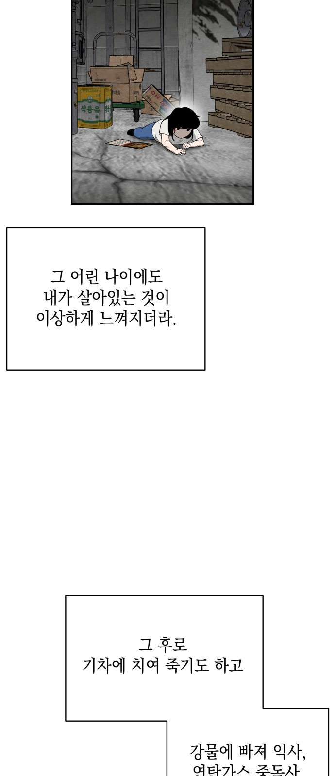 수호소녀 1화 34