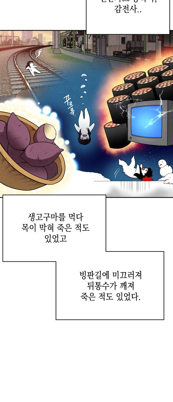 수호소녀 1화 35