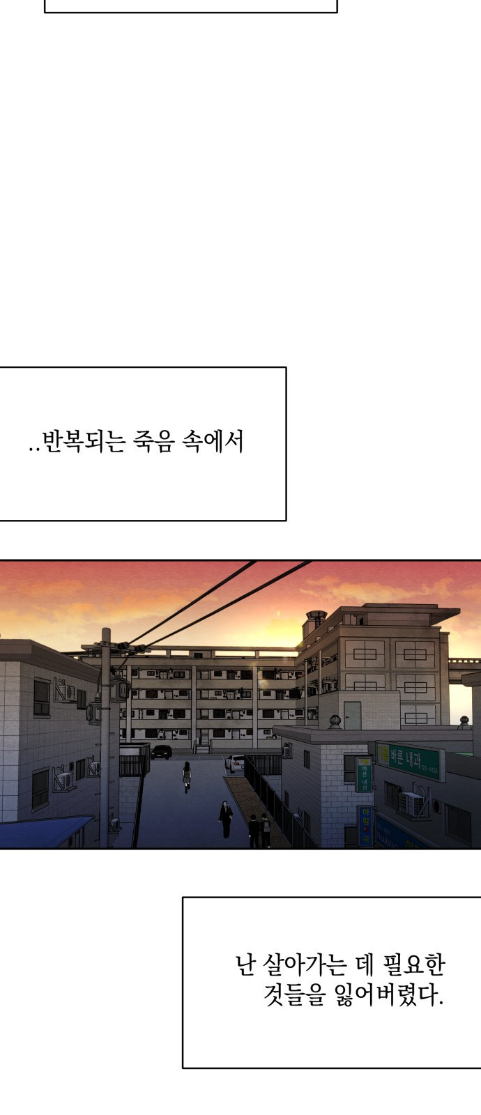 수호소녀 1화 37
