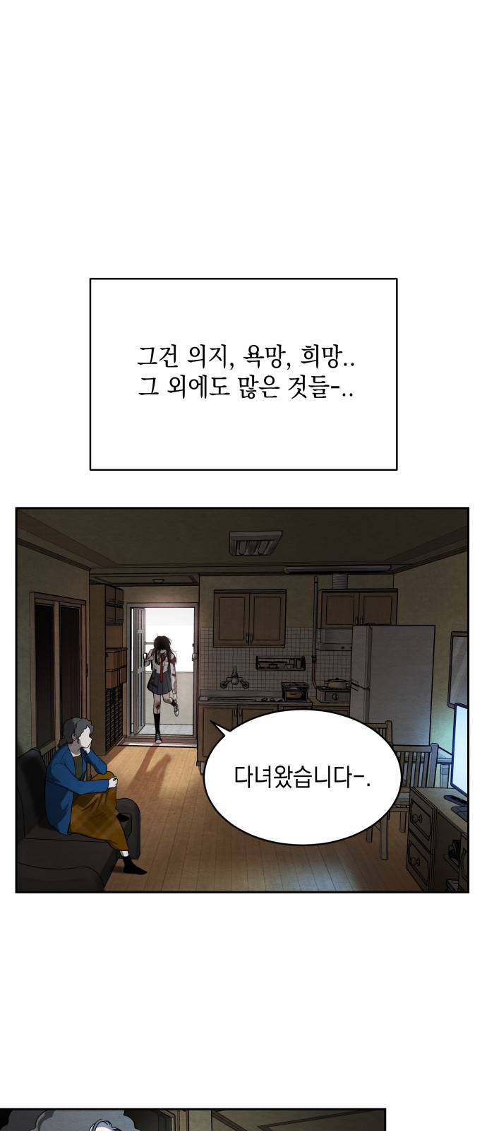 수호소녀 1화 38