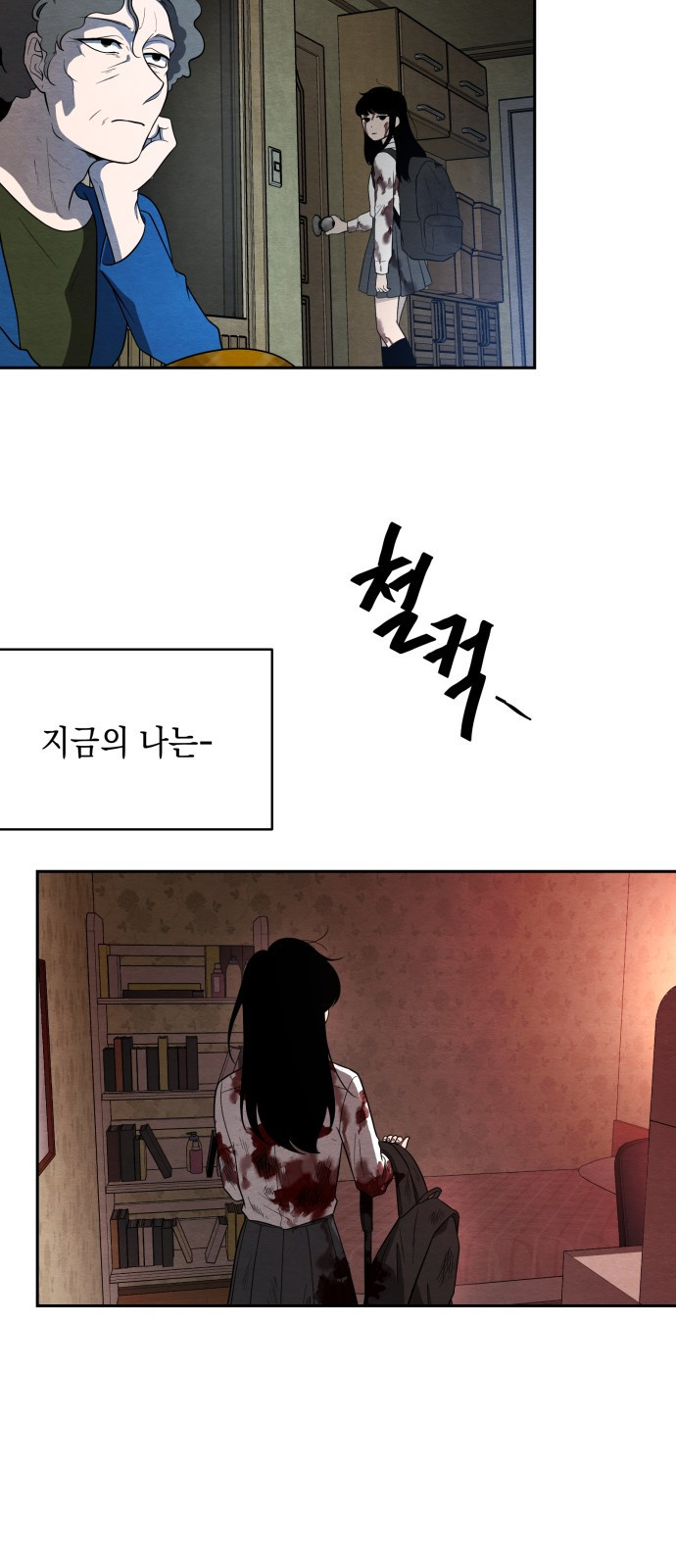 수호소녀 1화 39