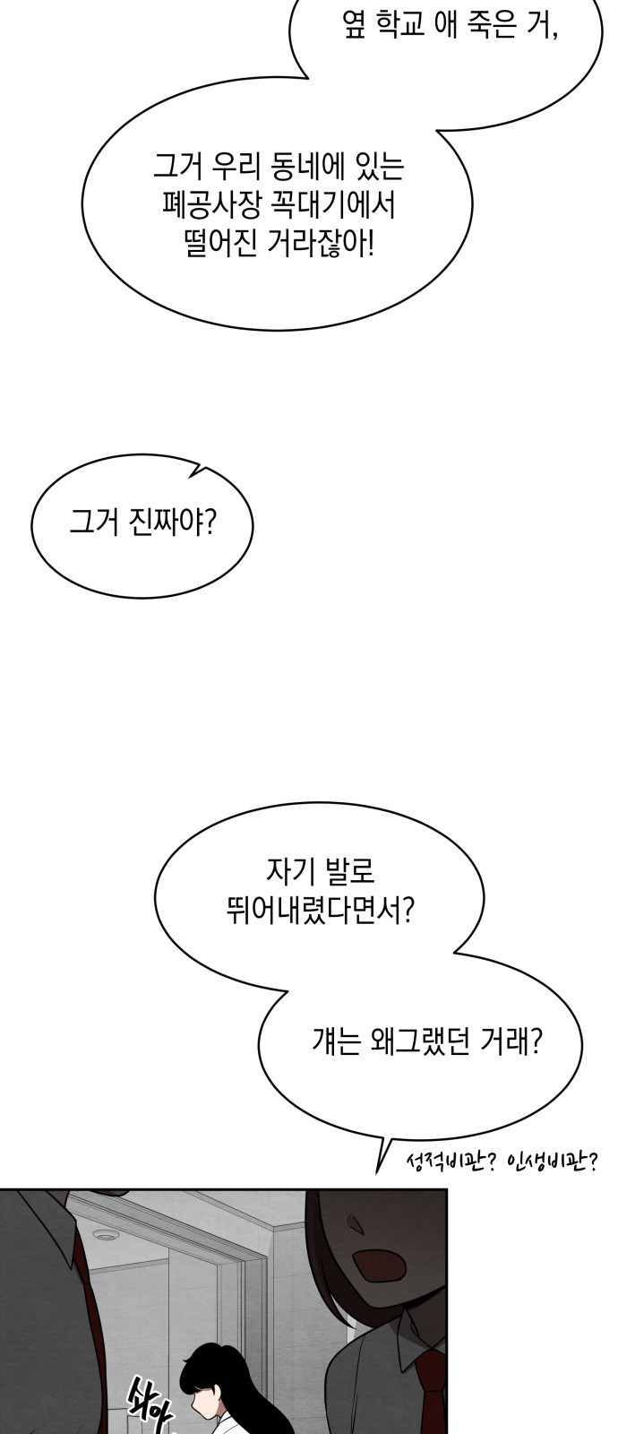 수호소녀 1화 43