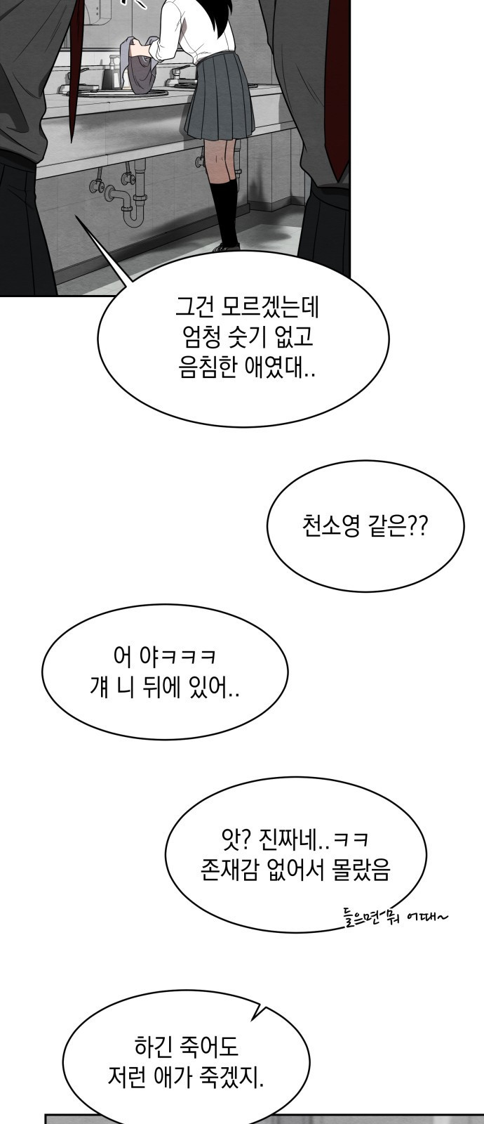 수호소녀 1화 44