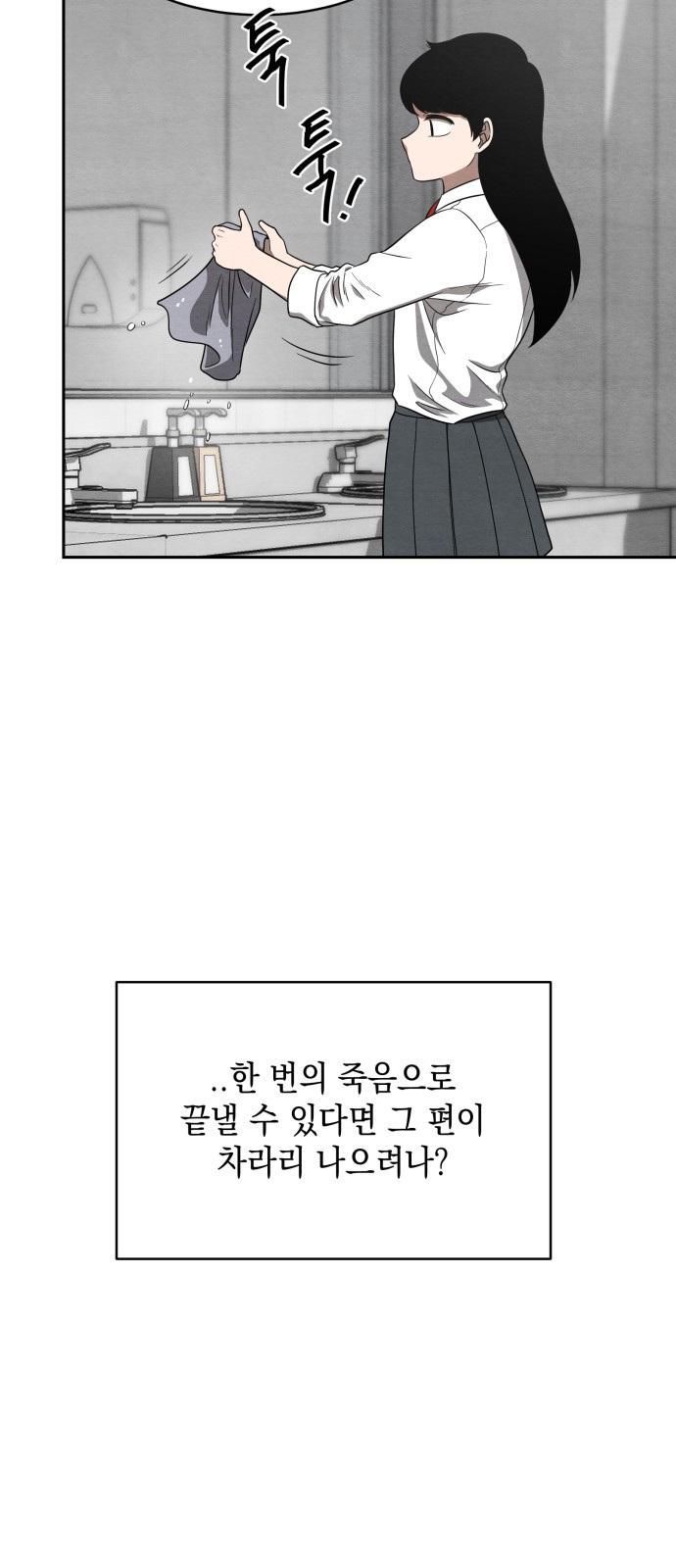 수호소녀 1화 45