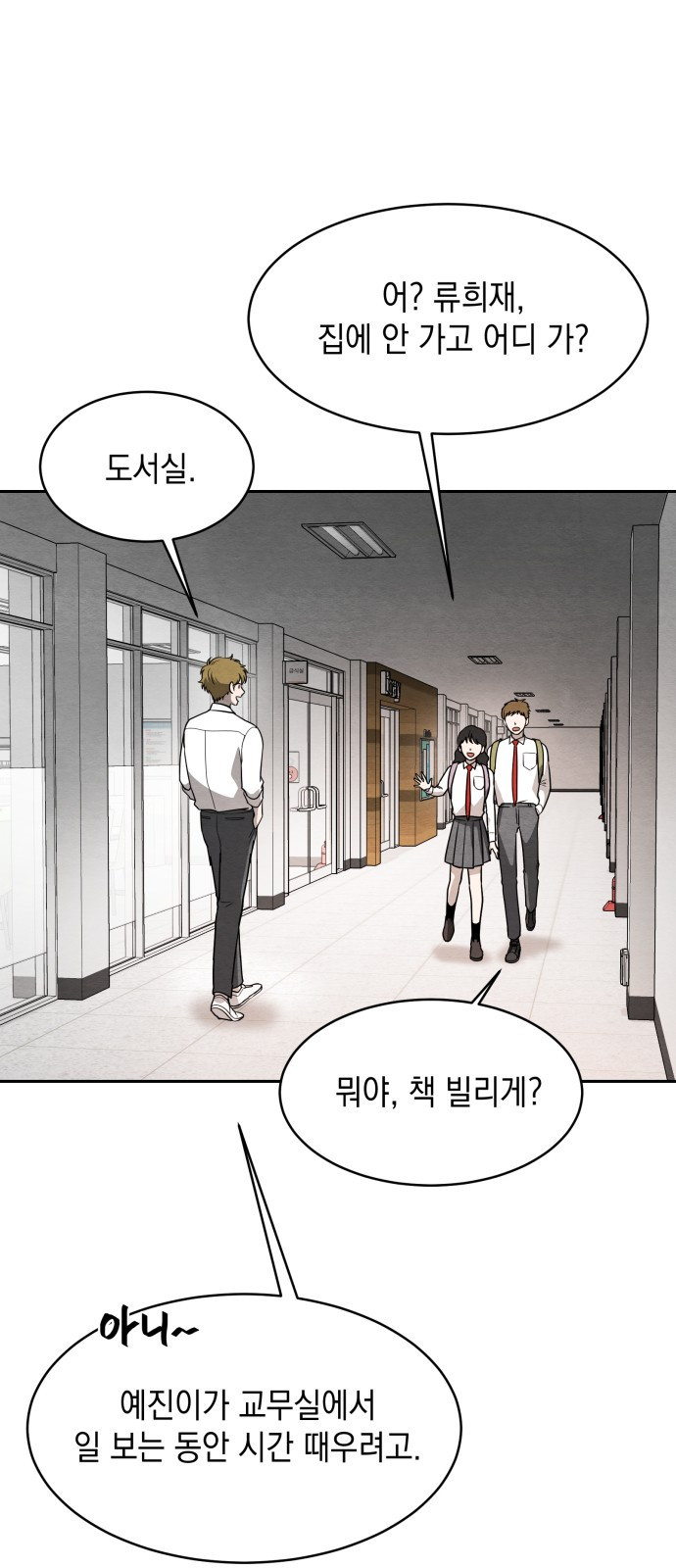 수호소녀 1화 46