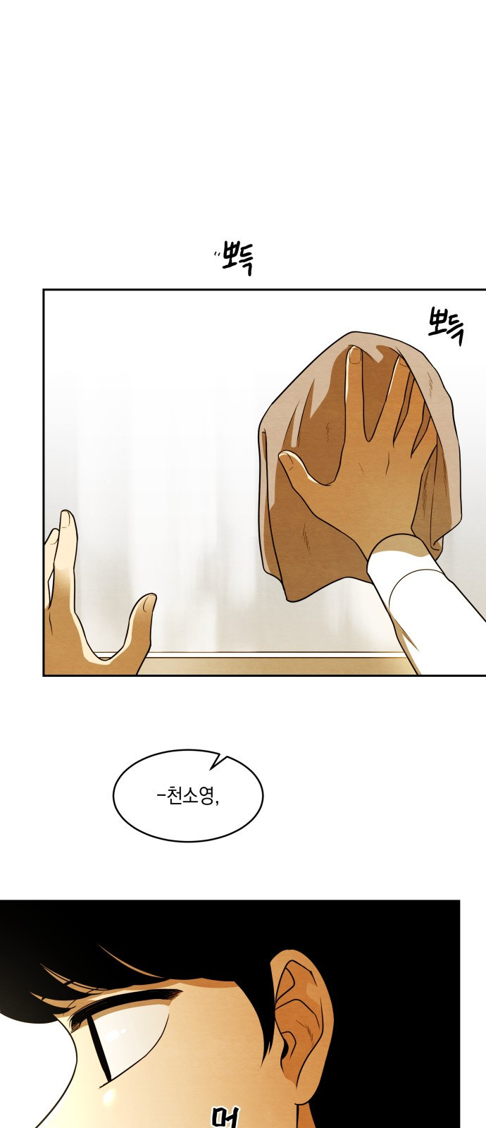 수호소녀 1화 49