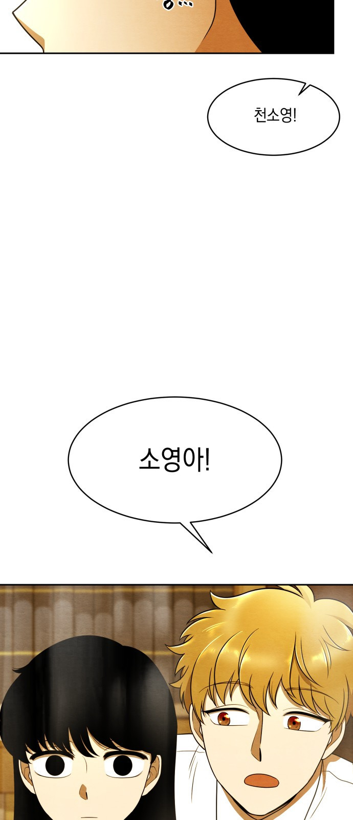 수호소녀 1화 50