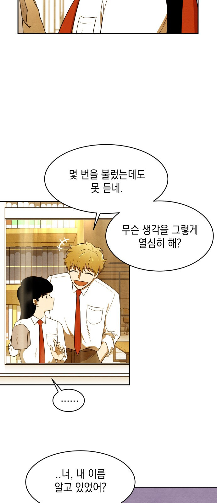 수호소녀 1화 52