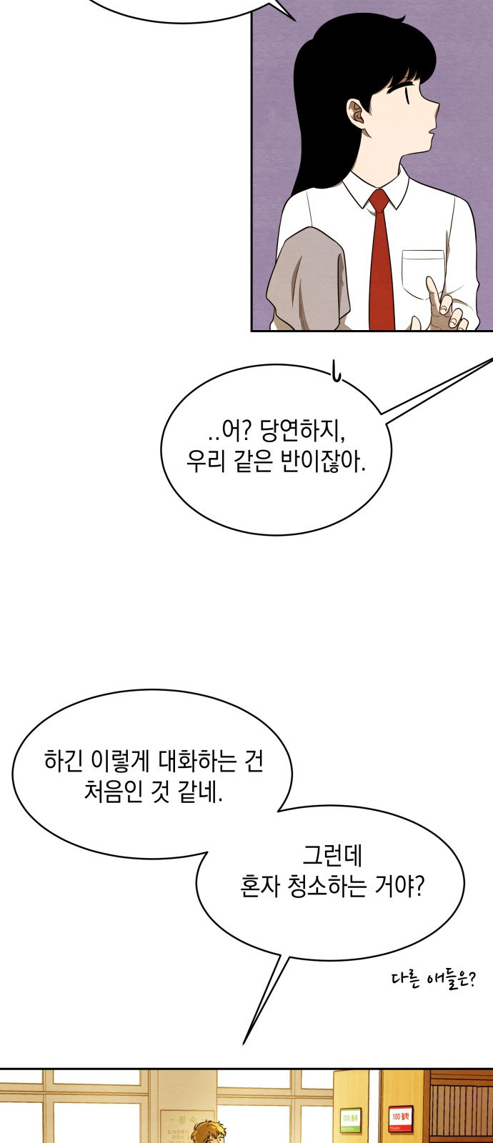 수호소녀 1화 53