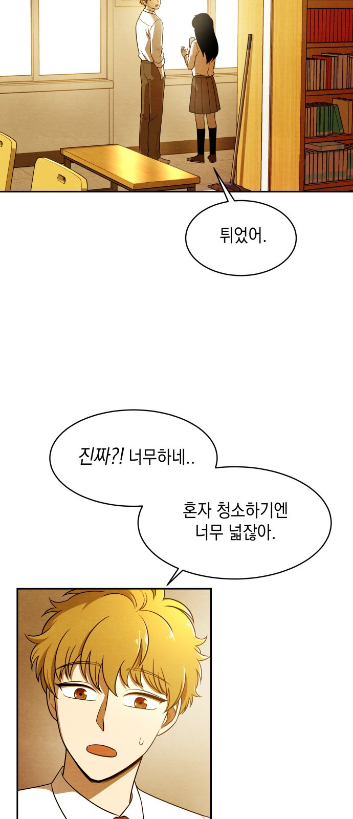 수호소녀 1화 54