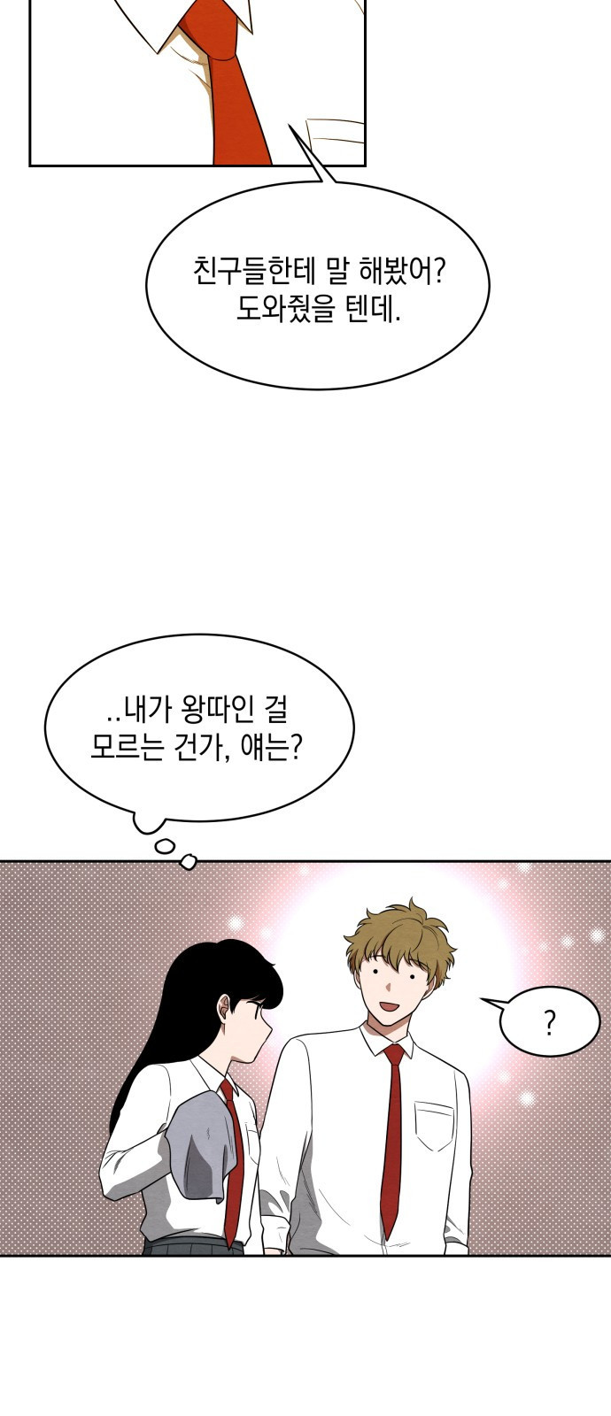 수호소녀 1화 55