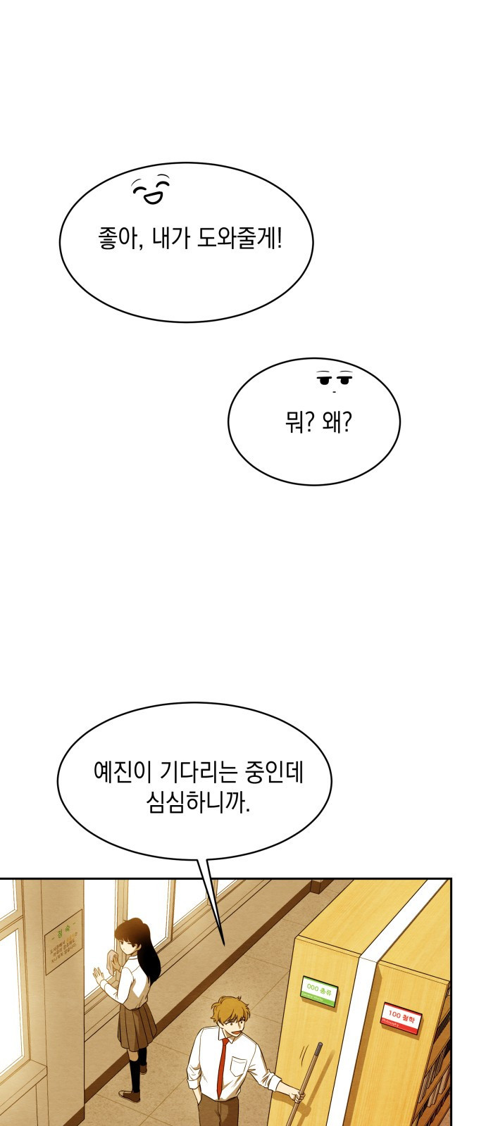 수호소녀 1화 56