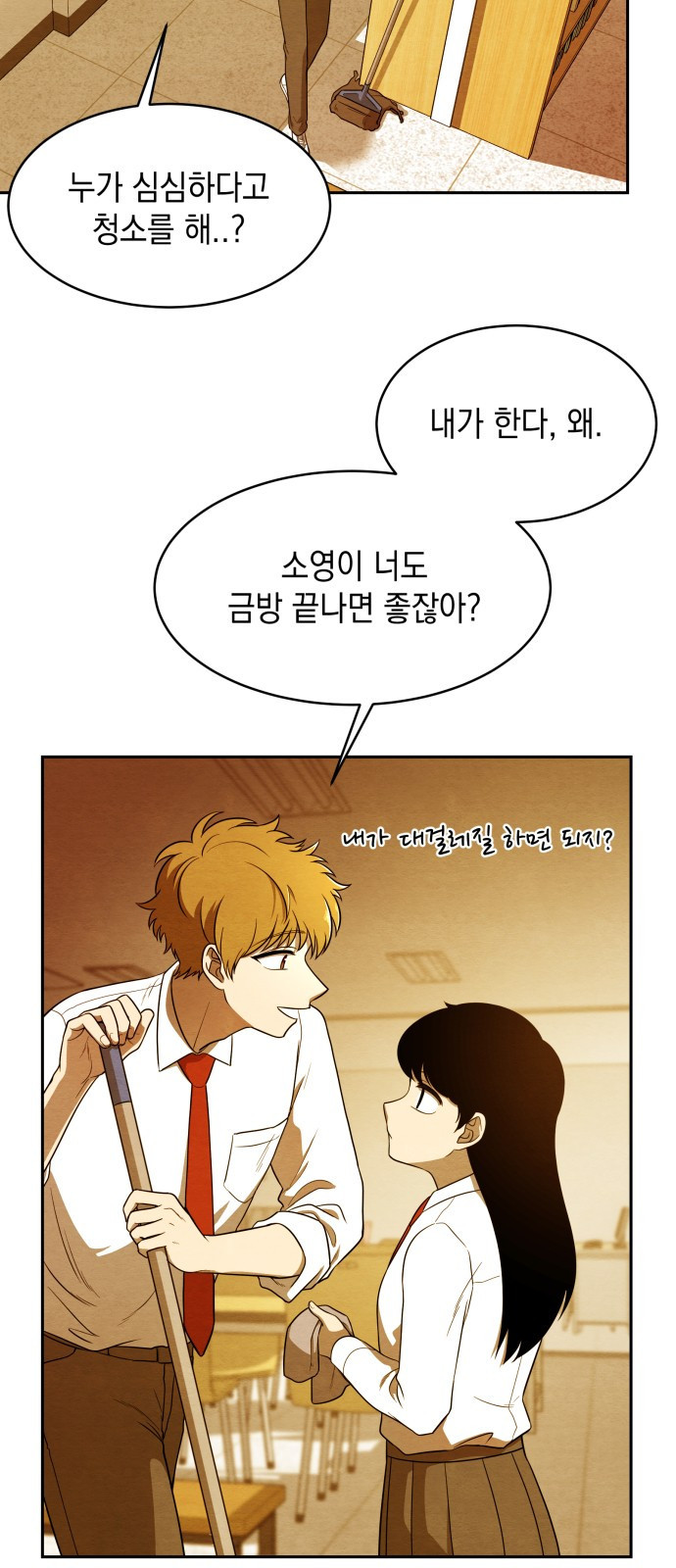 수호소녀 1화 57