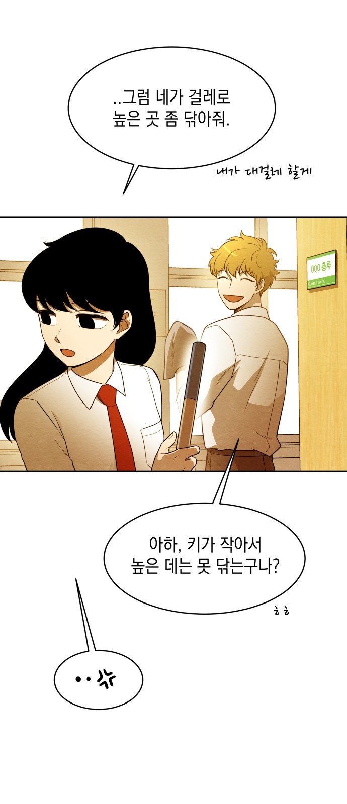 수호소녀 1화 58