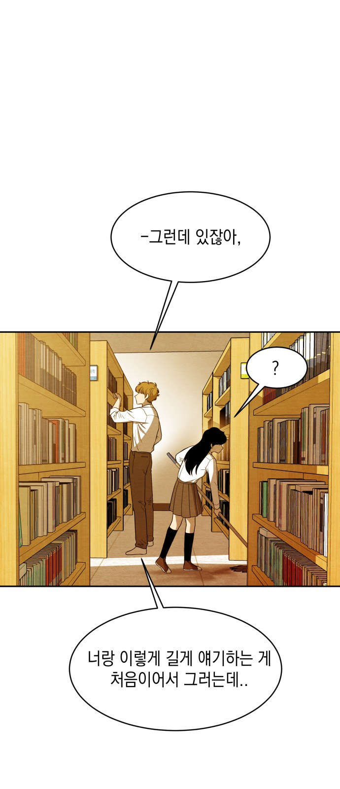 수호소녀 1화 59