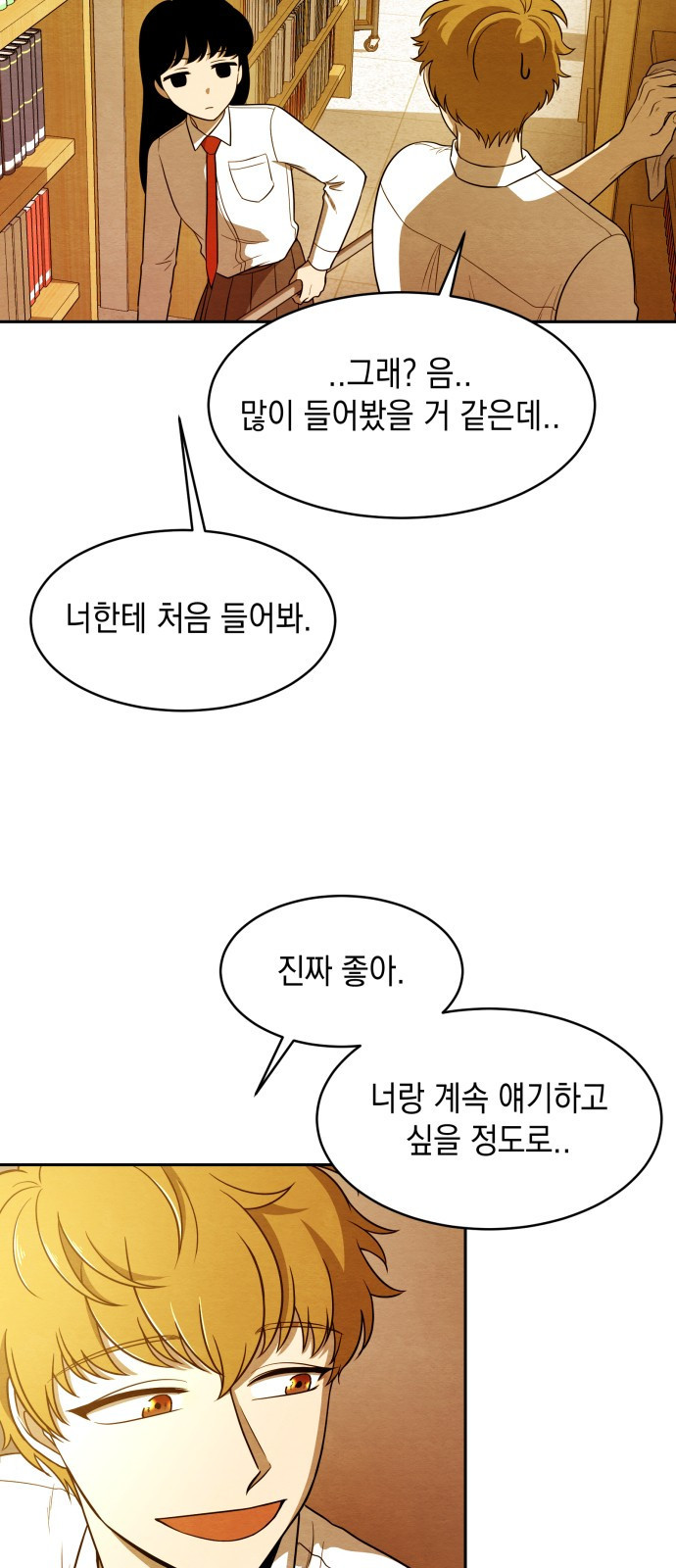 수호소녀 1화 61