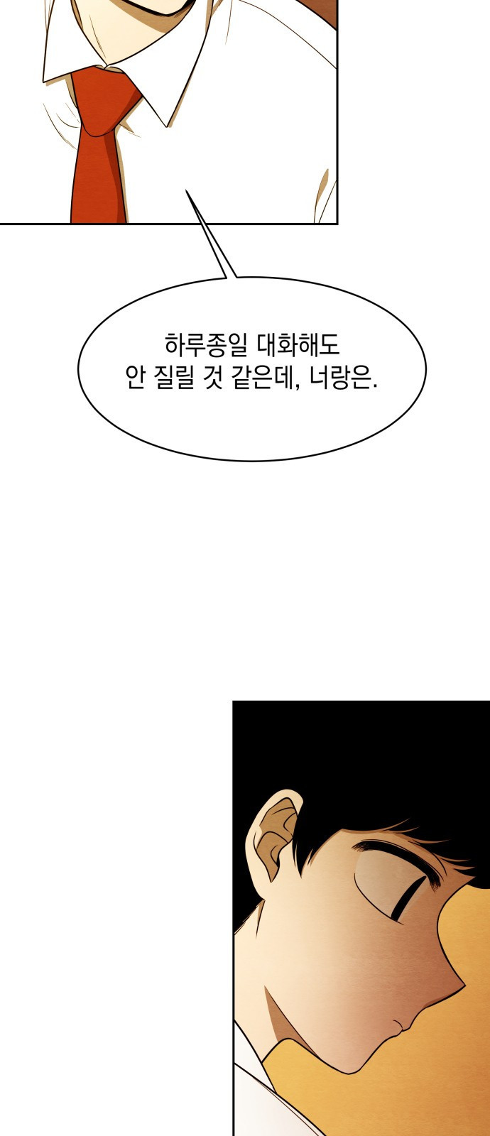 수호소녀 1화 62