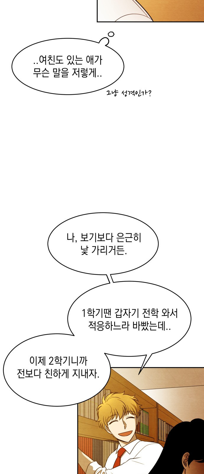 수호소녀 1화 63