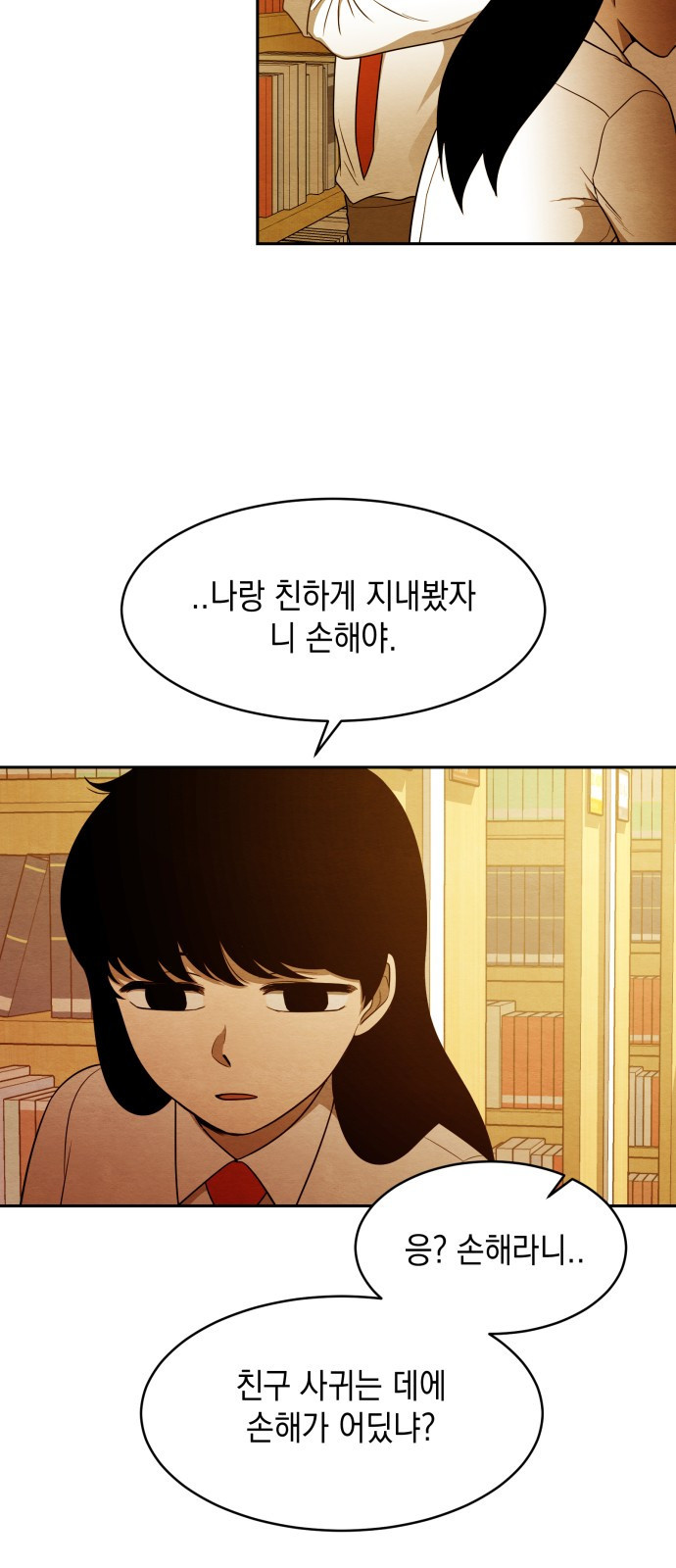 수호소녀 1화 64
